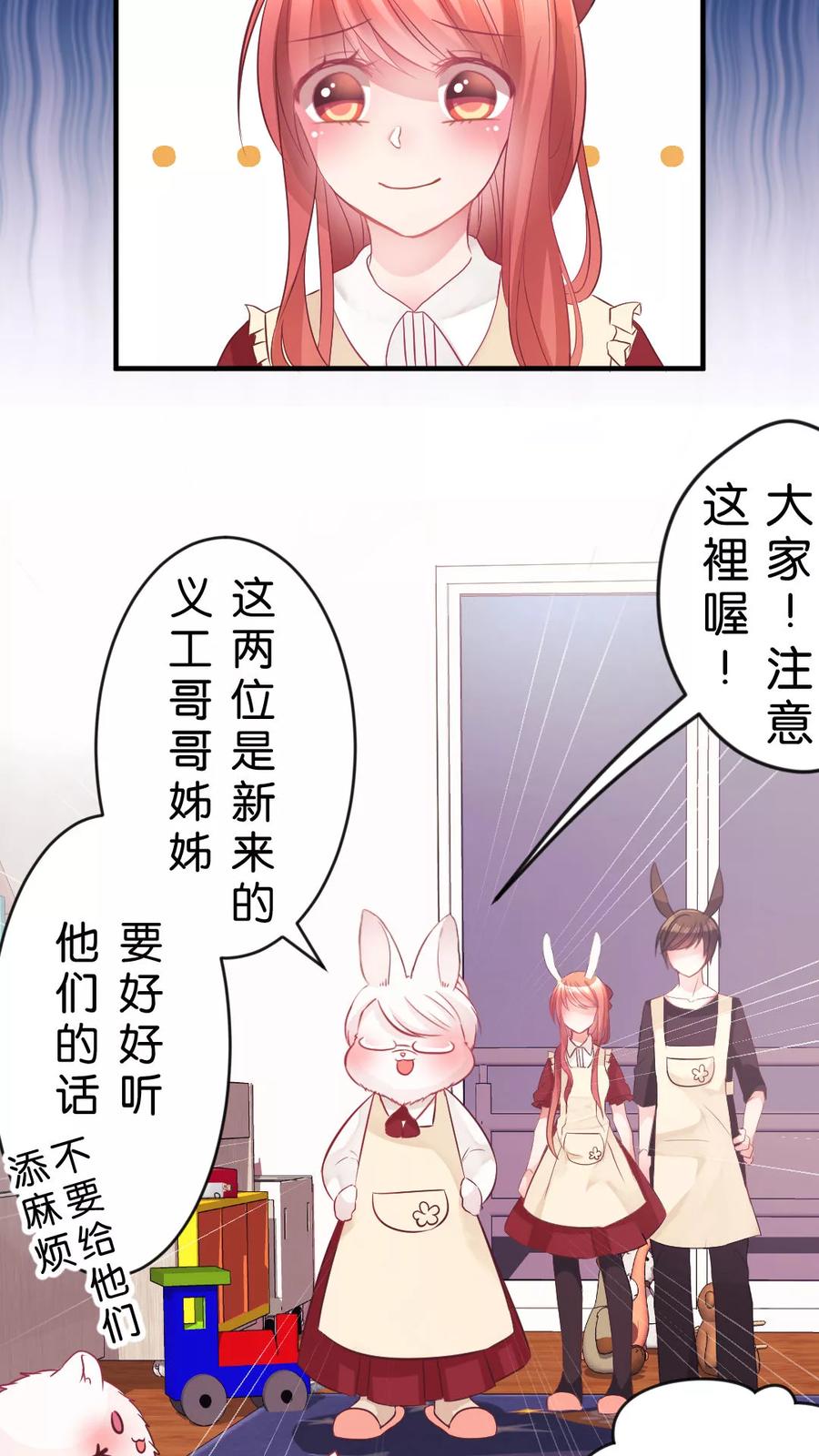 第41话 毛茸茸攻击3