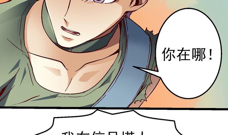 第38话 最恐怖的声音2