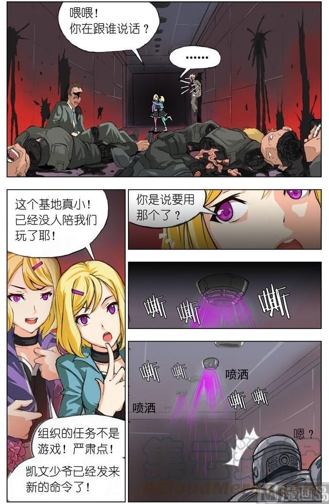 第7话 罪行0