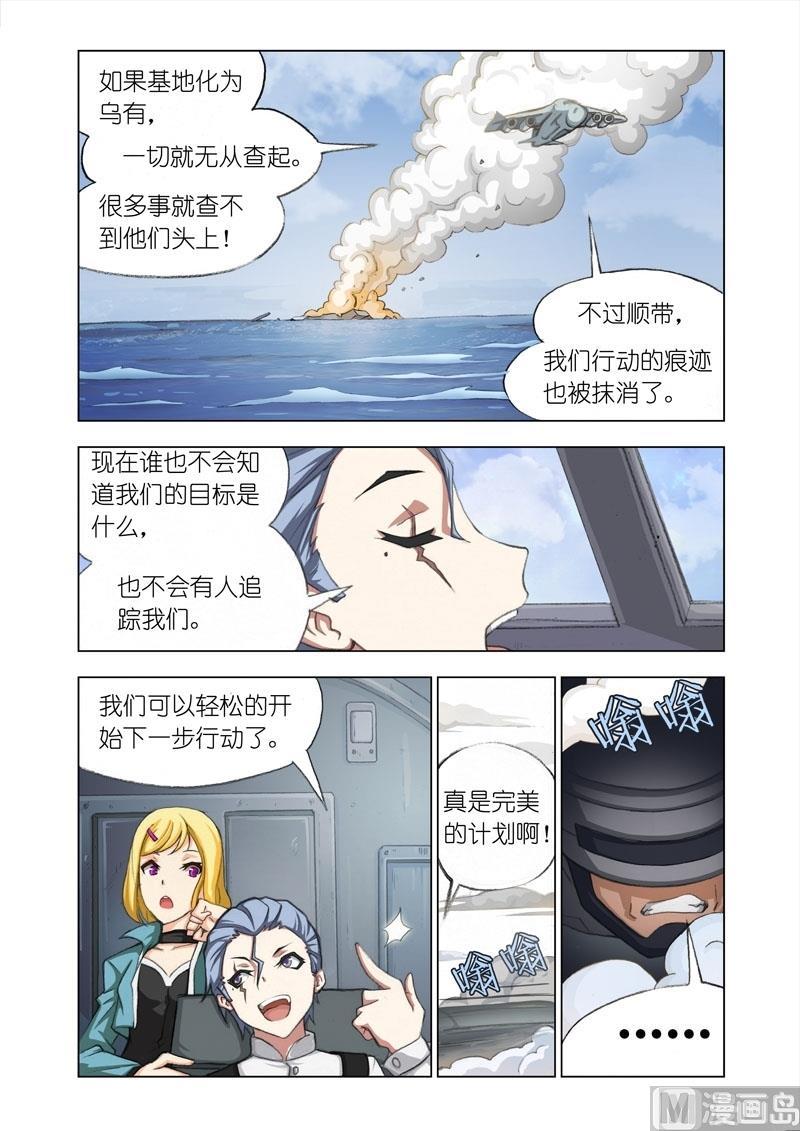 第8话 培养皿2