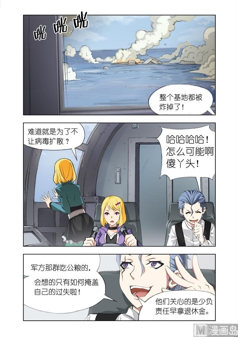 第8话 培养皿1