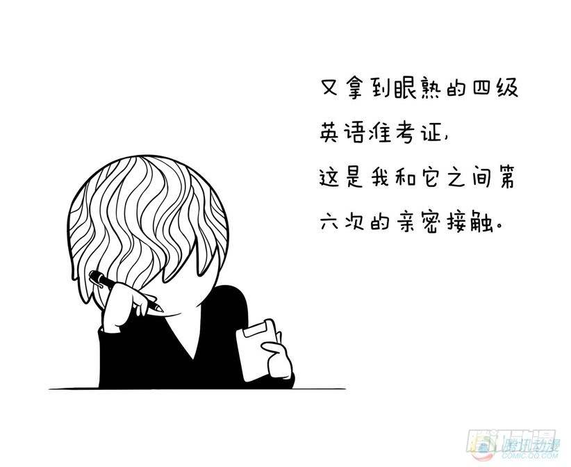 12·英语3