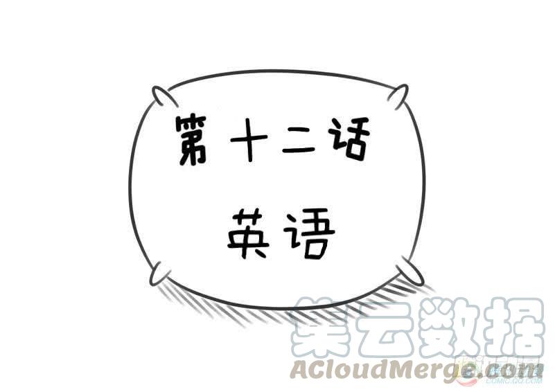 12·英语0