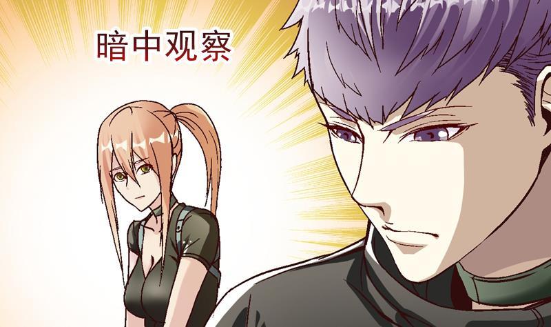 第43话 初次尴尬4