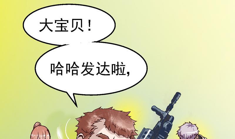 第43话 初次尴尬1