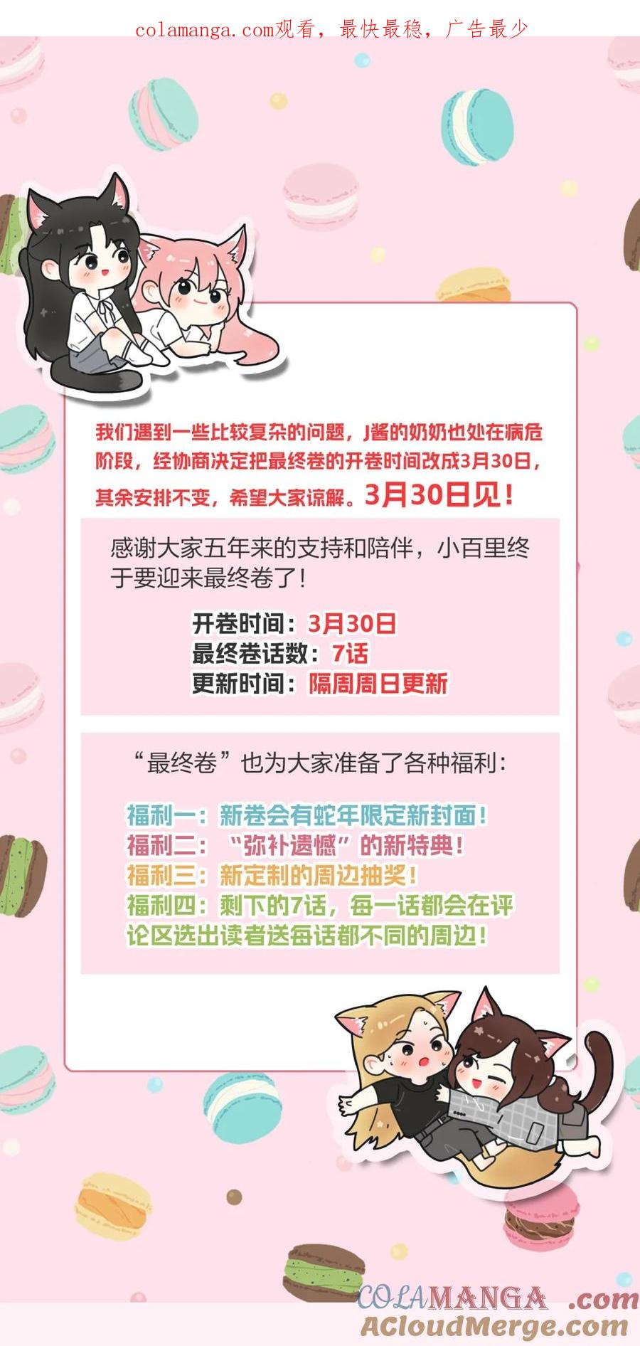 公告 3月30日开卷（评论抽签绘明信片）0