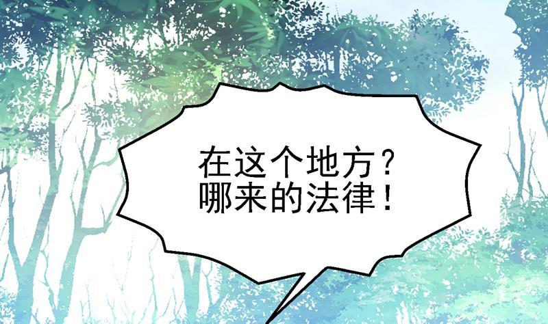 第12话 菜鸡新人跟我来4