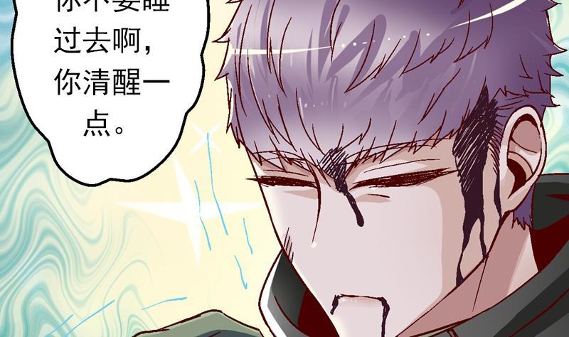 第52话 拯救何梓京2