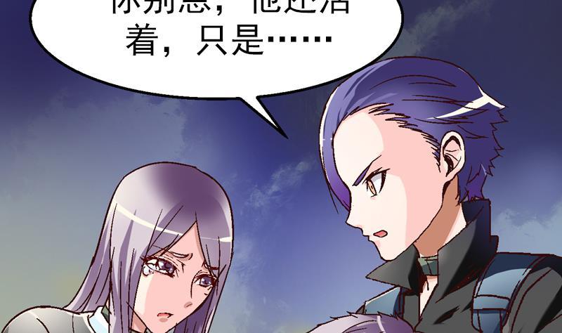 第52话 拯救何梓京4