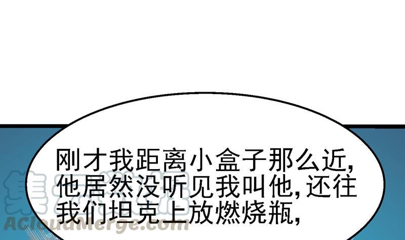 第51话 姐弟相聚却将生死相隔？！0