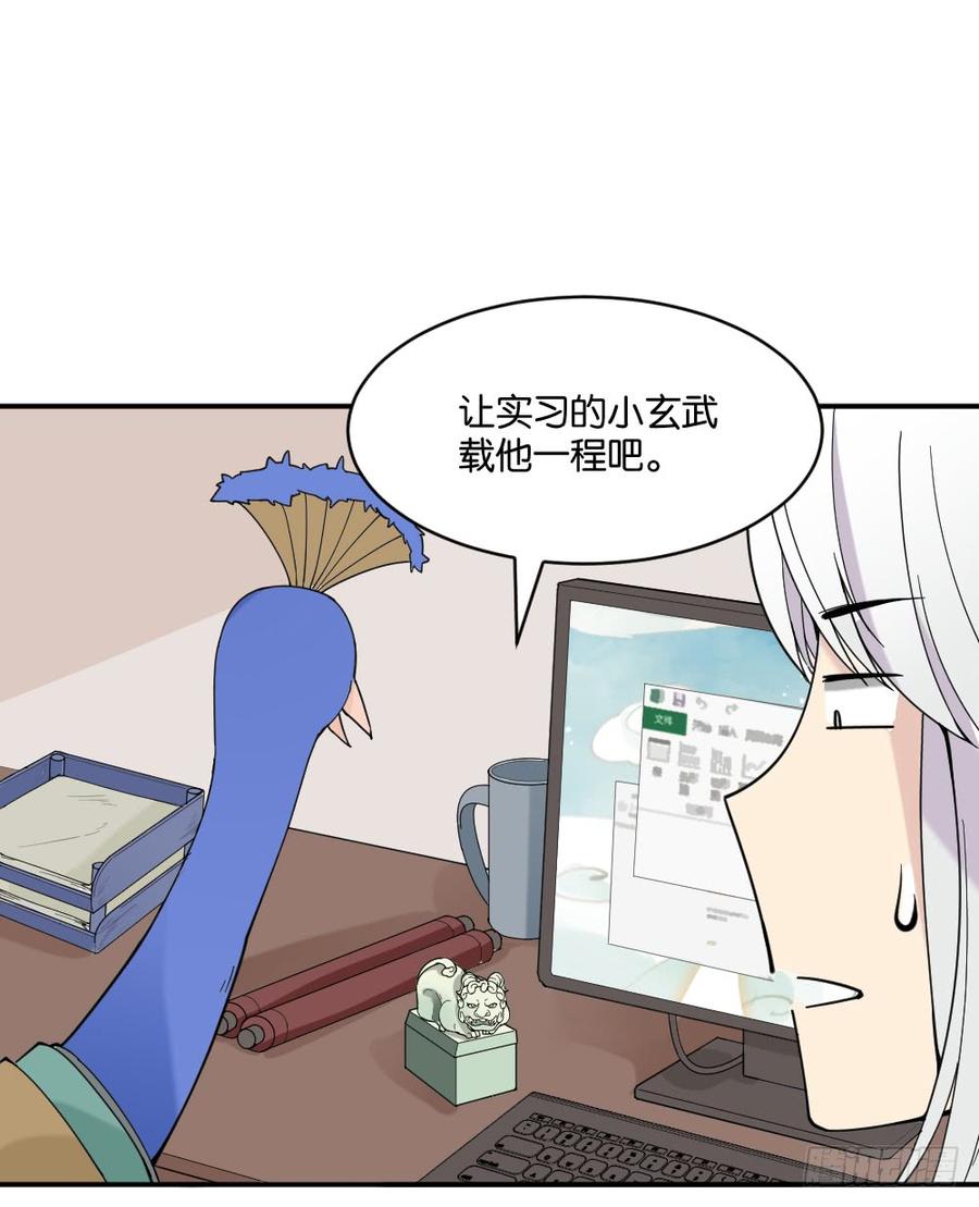 弦月回天庭14