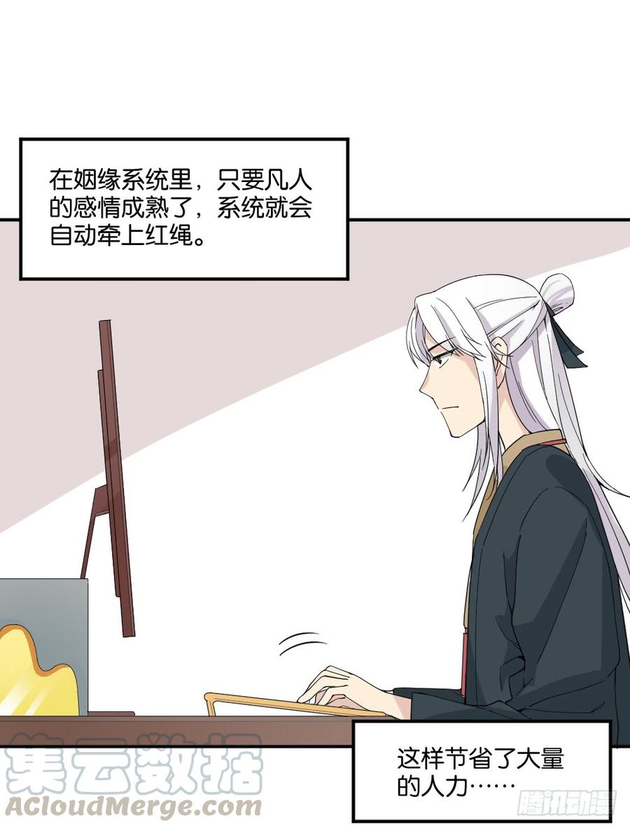 弦月回天庭12