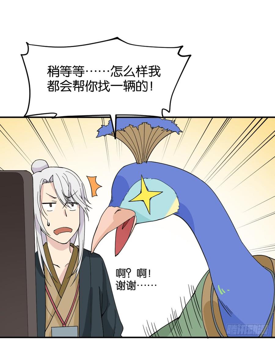 弦月回天庭12