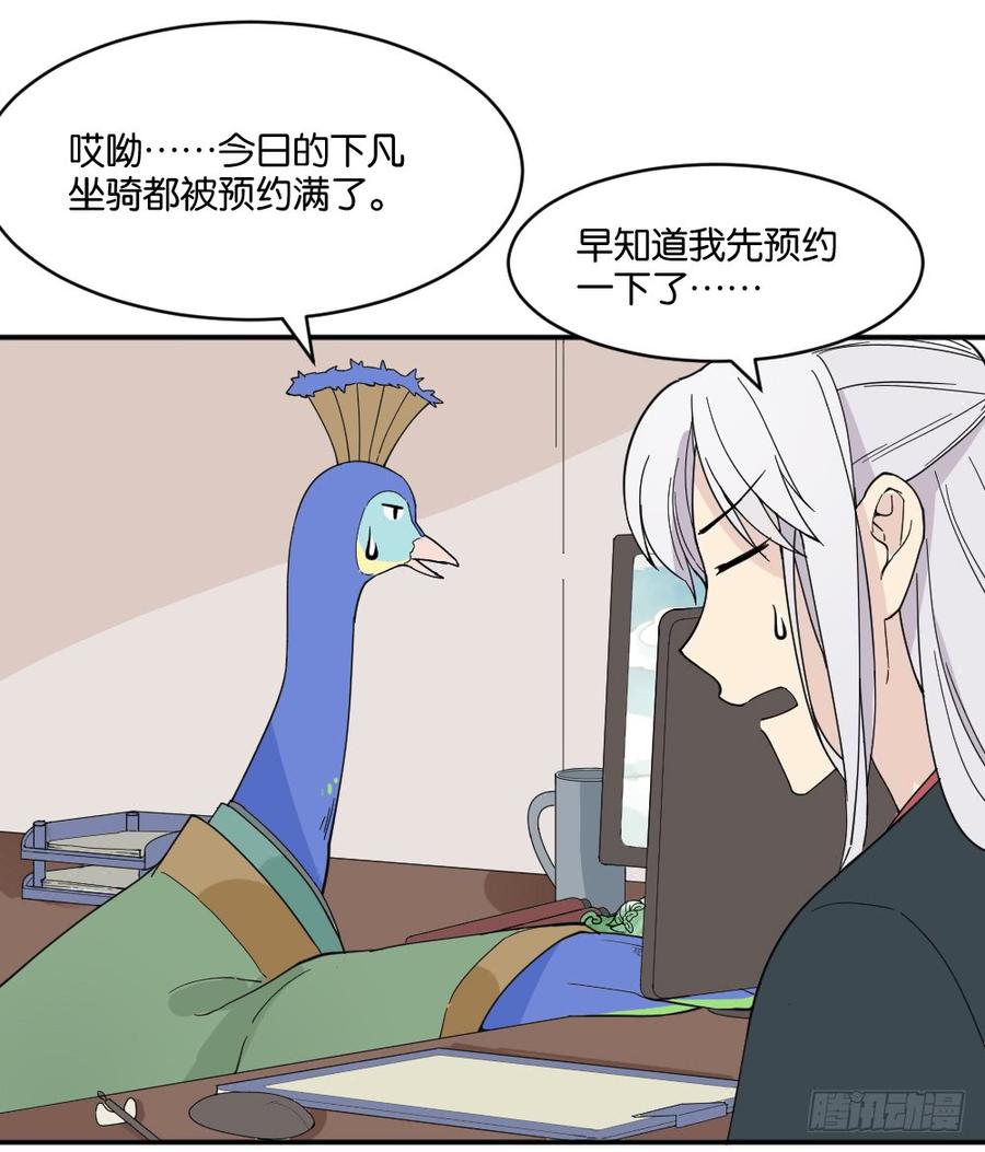 弦月回天庭11