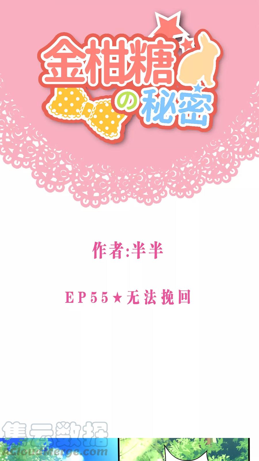 第55话 无法挽回0