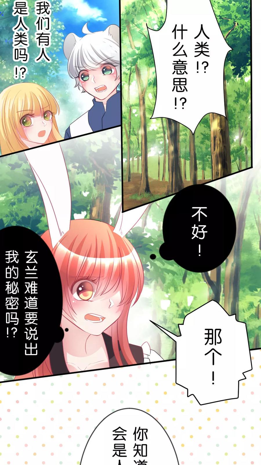 第55话 无法挽回1