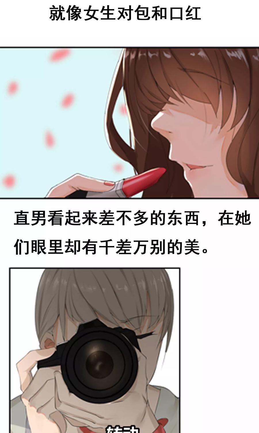 第1话 身败名裂？2