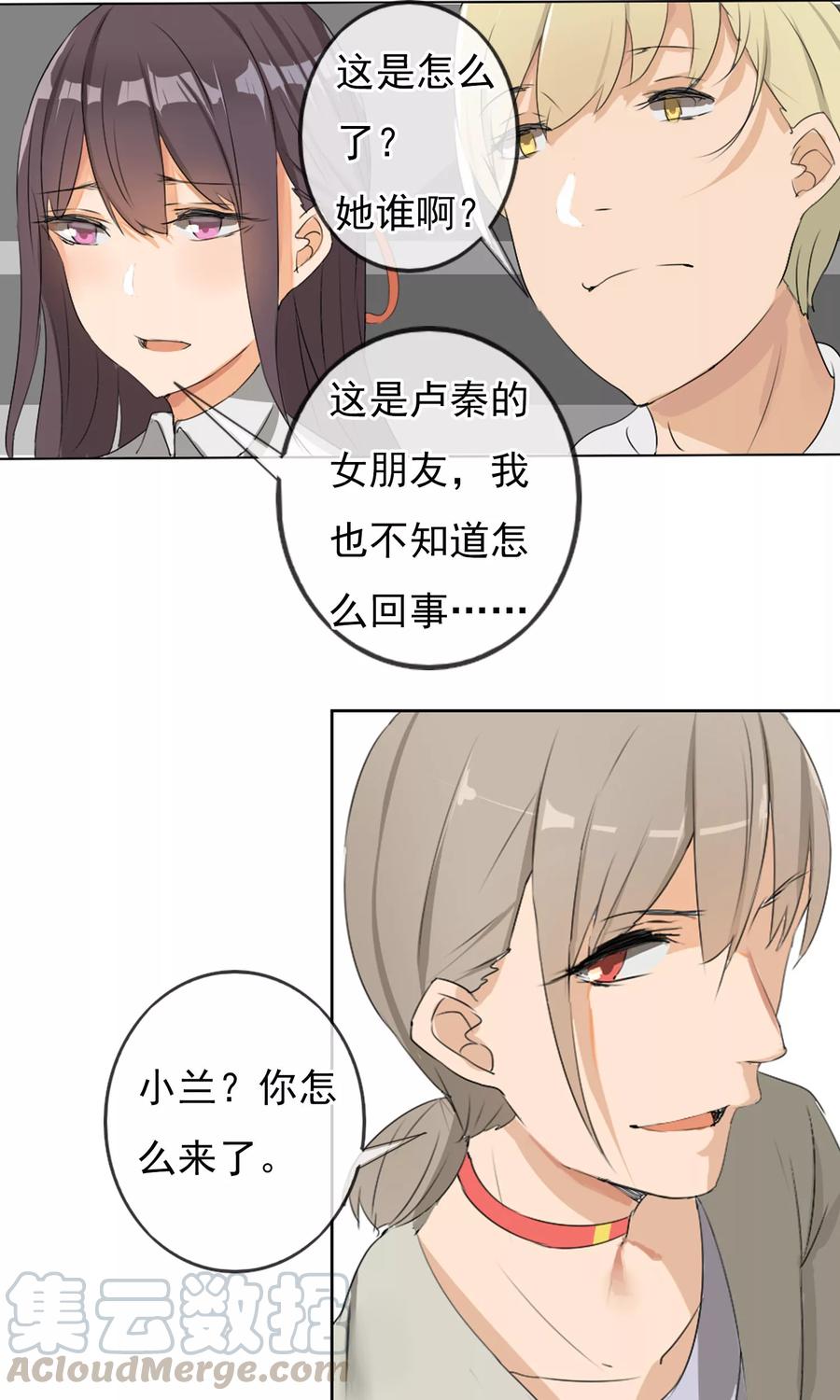 第1话 身败名裂？0