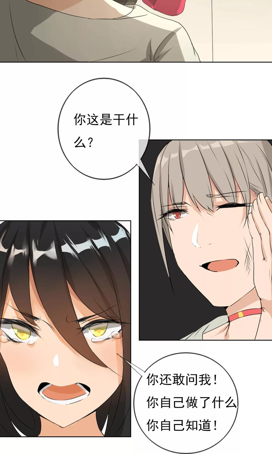 第1话 身败名裂？3