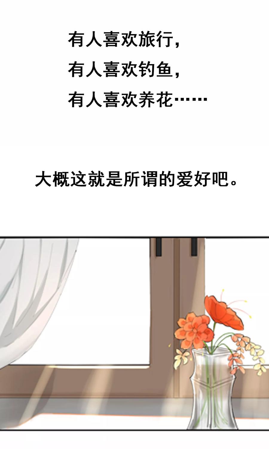 第1话 身败名裂？1