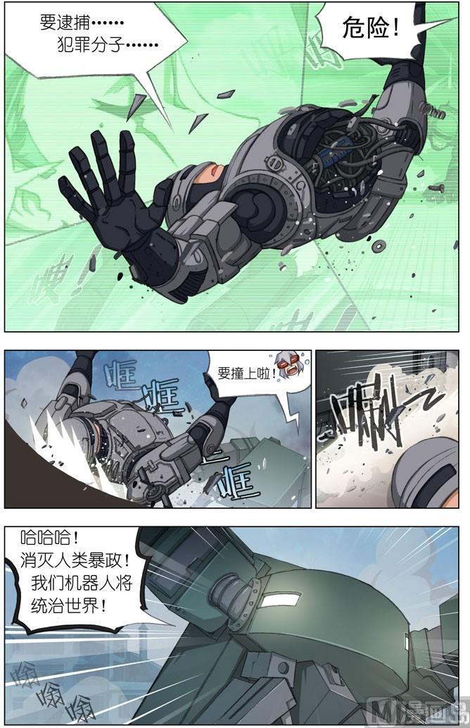 第21话 黑暗1