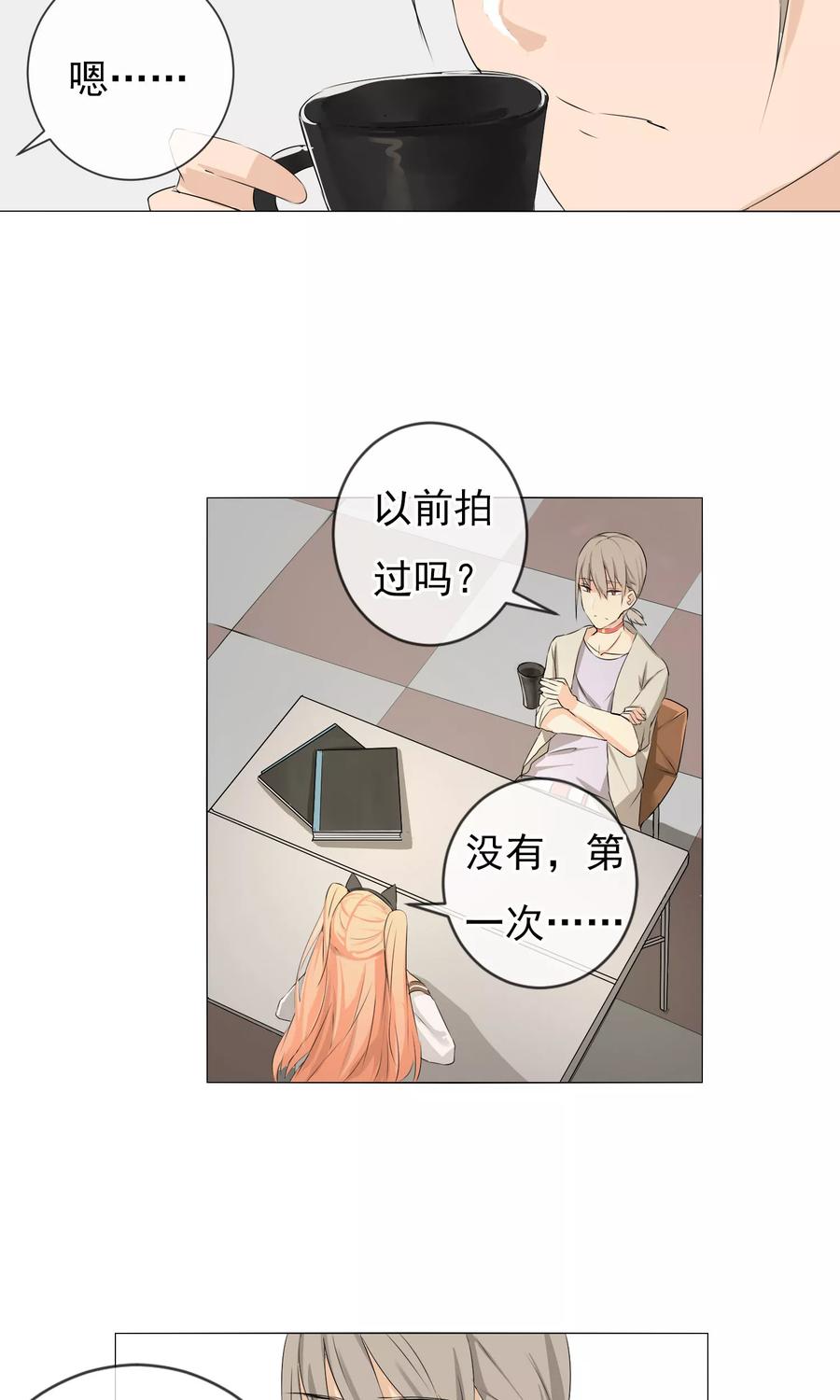 第3话 又是私房？！4