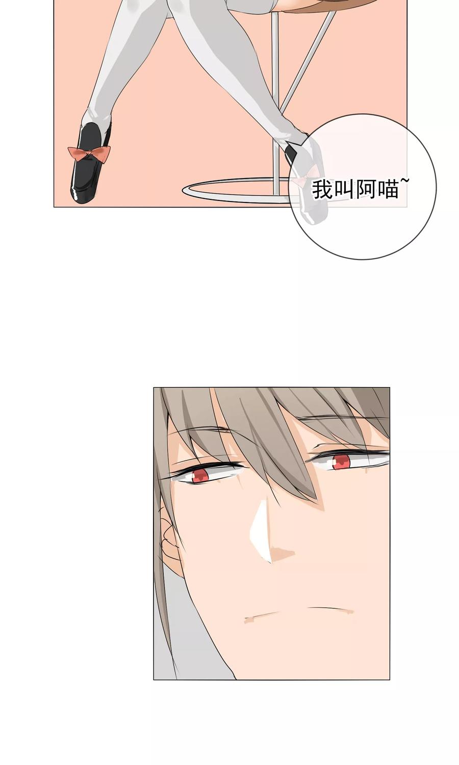 第3话 又是私房？！2