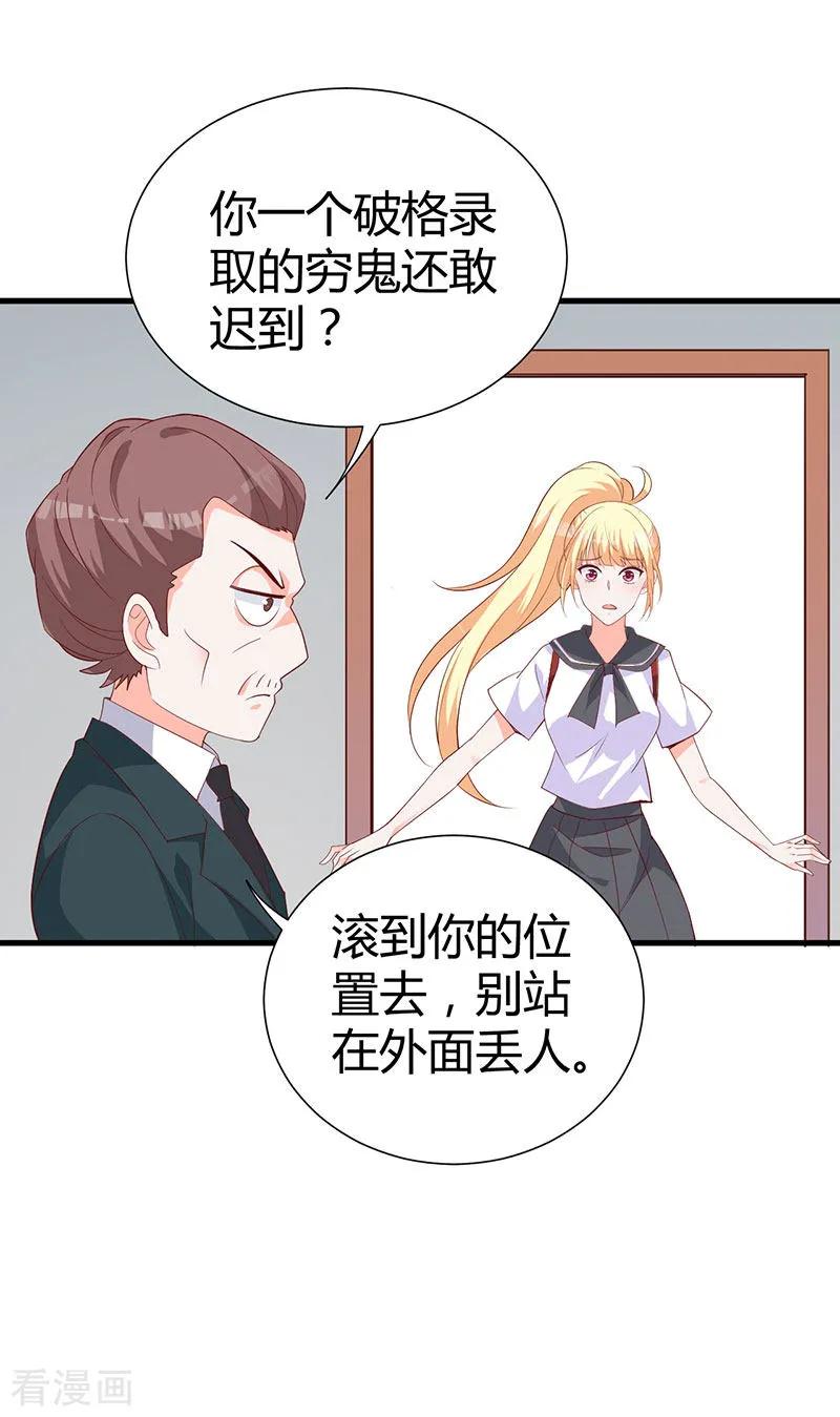 第6话 恶魔也上学？！3