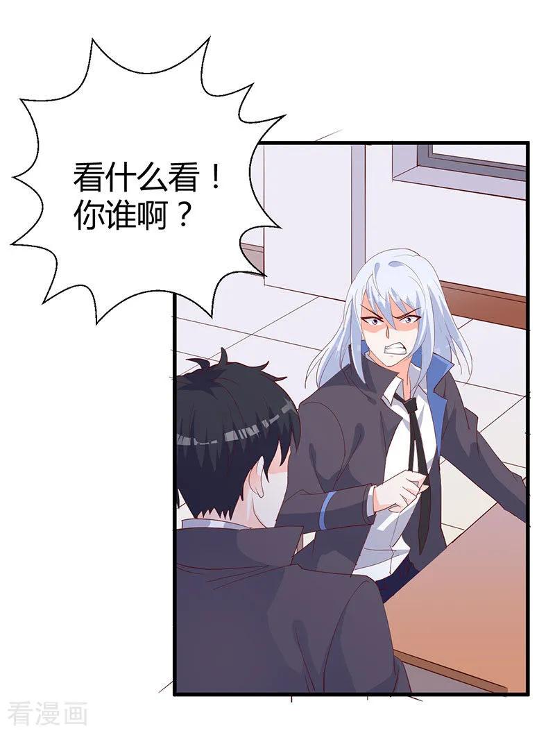 第6话 恶魔也上学？！3