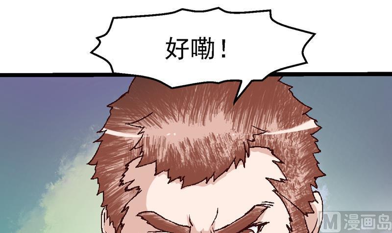 第48话 是你们的天命圈3