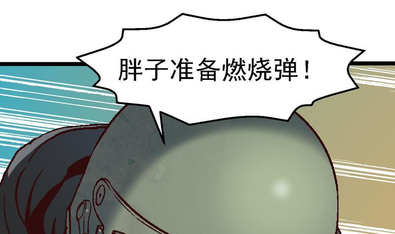 第48话 是你们的天命圈1