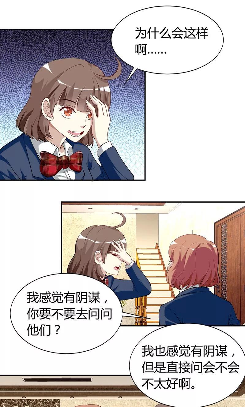 第29话 缘由2