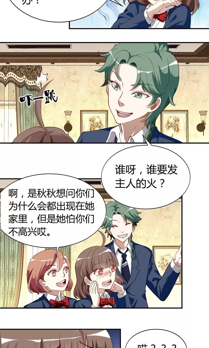 第29话 缘由4