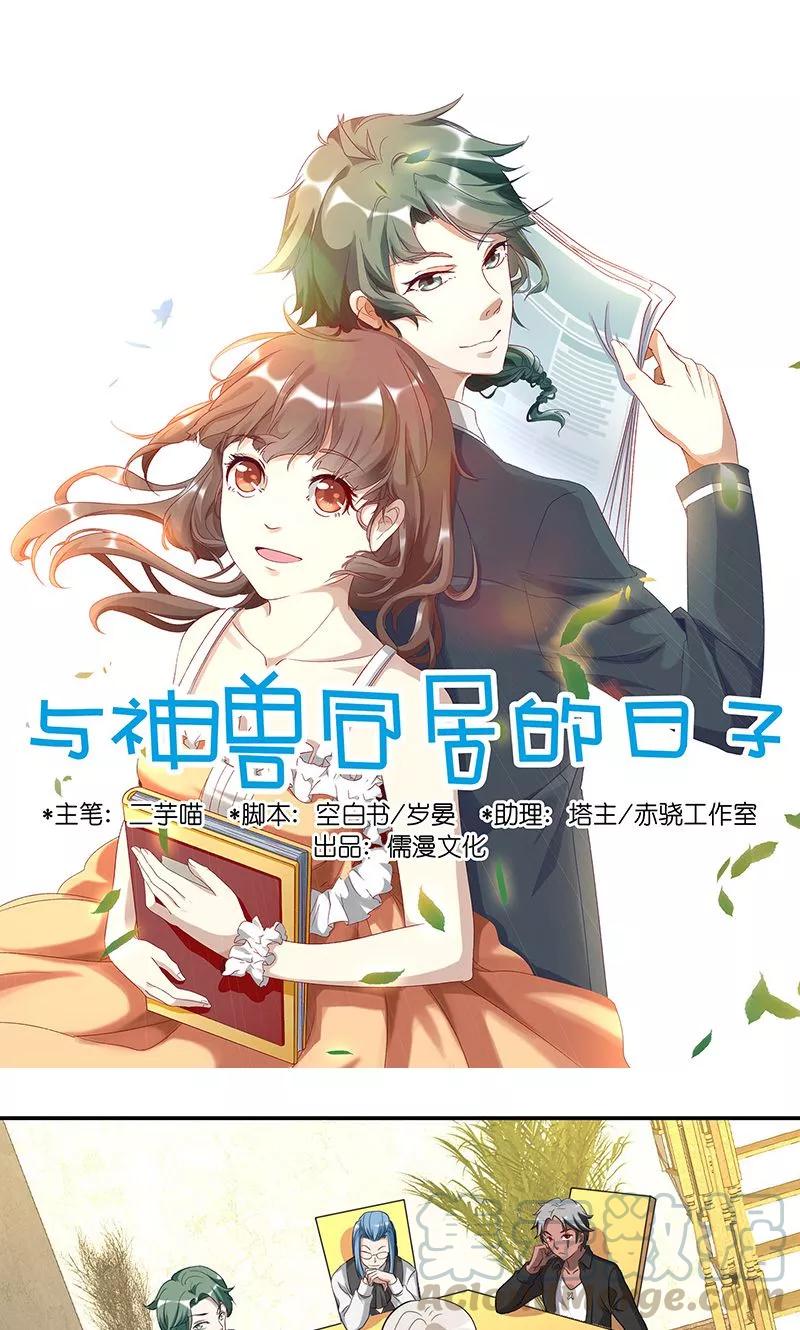 第29话 缘由0