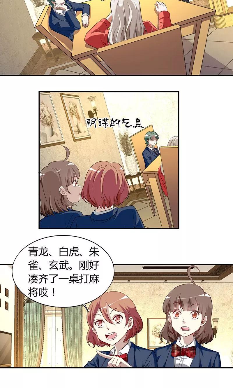 第29话 缘由1