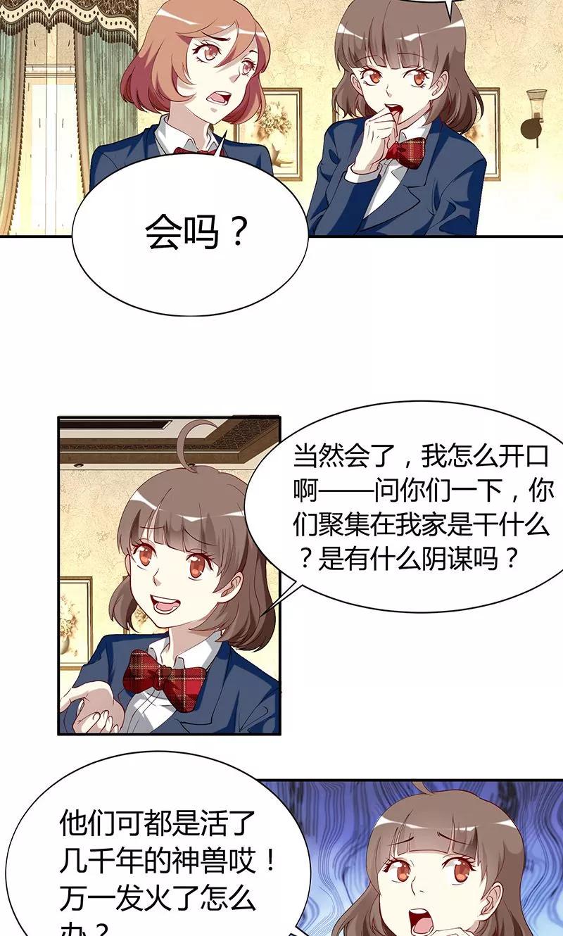 第29话 缘由3