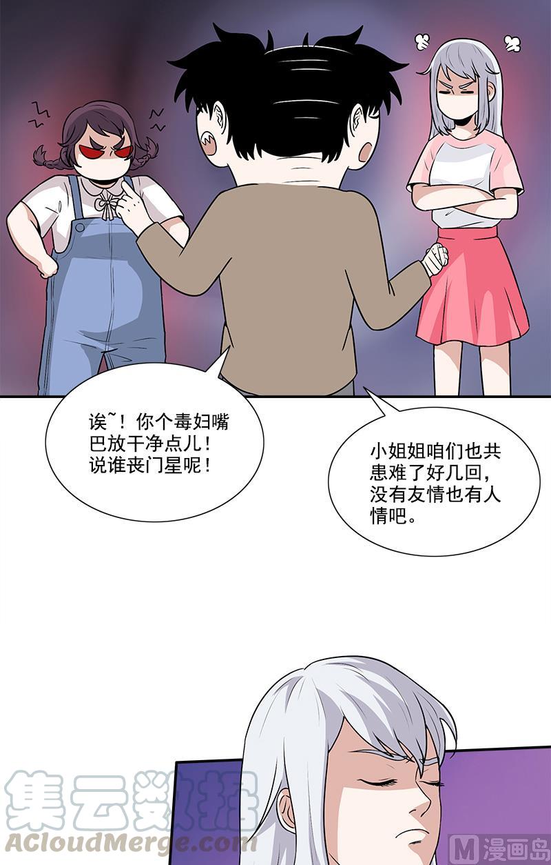第37话 笔仙游戏0