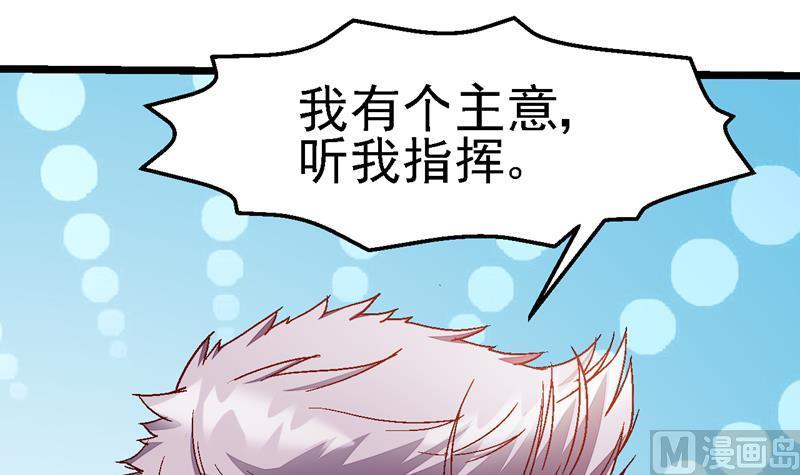 第20话 照我说的做！3