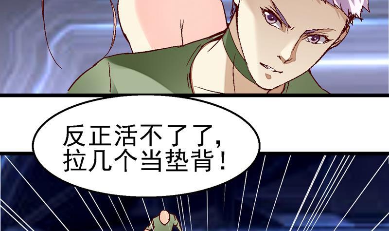 第2话 这里发生了什么？！3