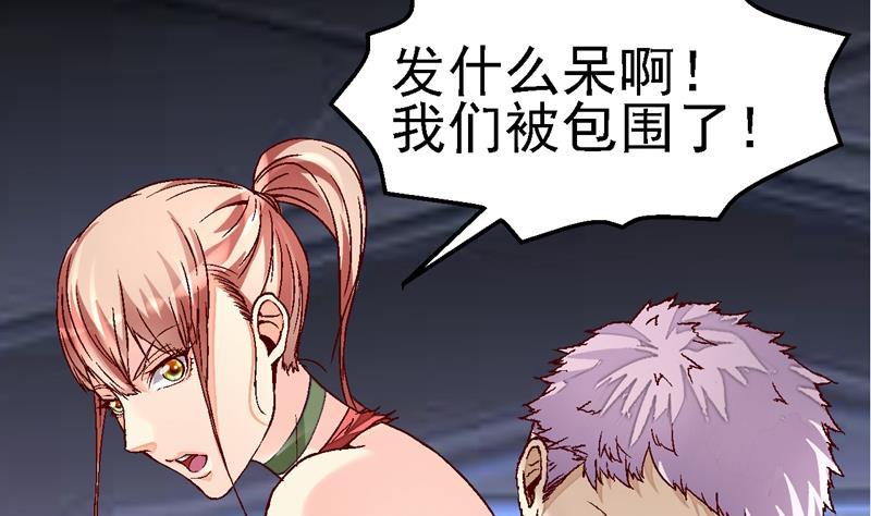 第2话 这里发生了什么？！2