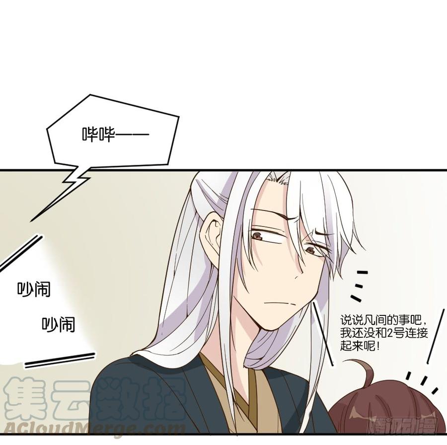 弦月回天庭11