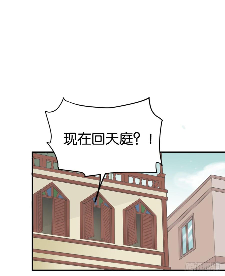 弦月回天庭12