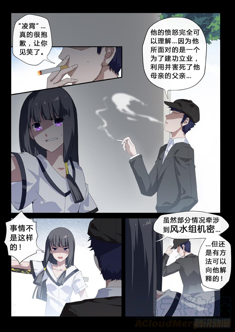 第21话 缺失的悔意0