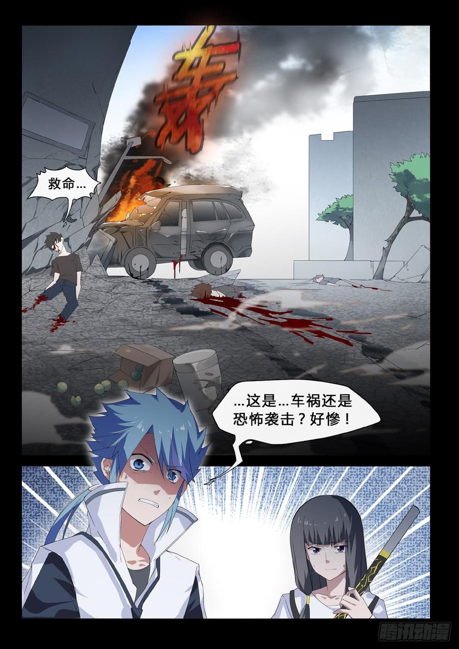 第21话 缺失的悔意3