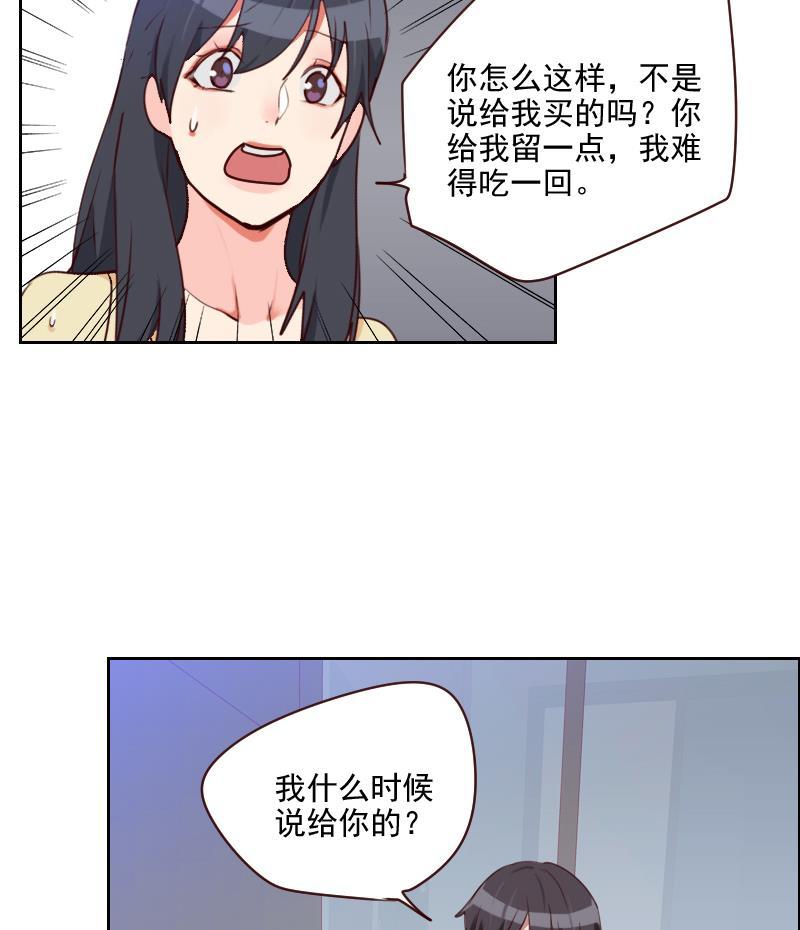第37话 那是我的蛋糕4