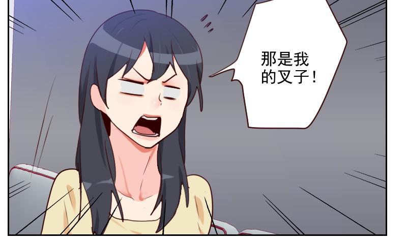 第37话 那是我的蛋糕1