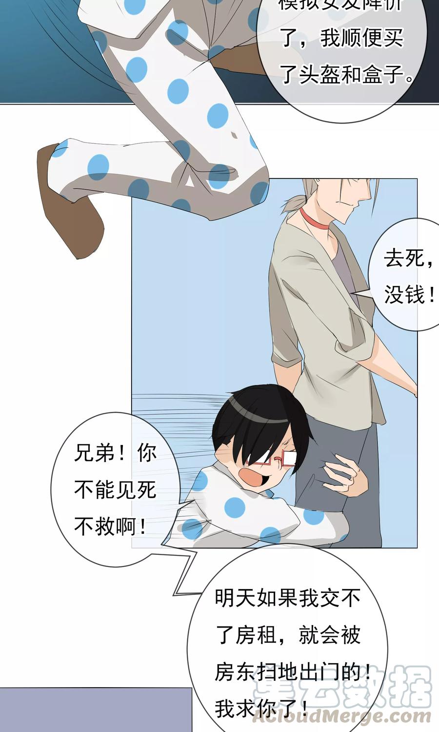 第4话 再度出名0
