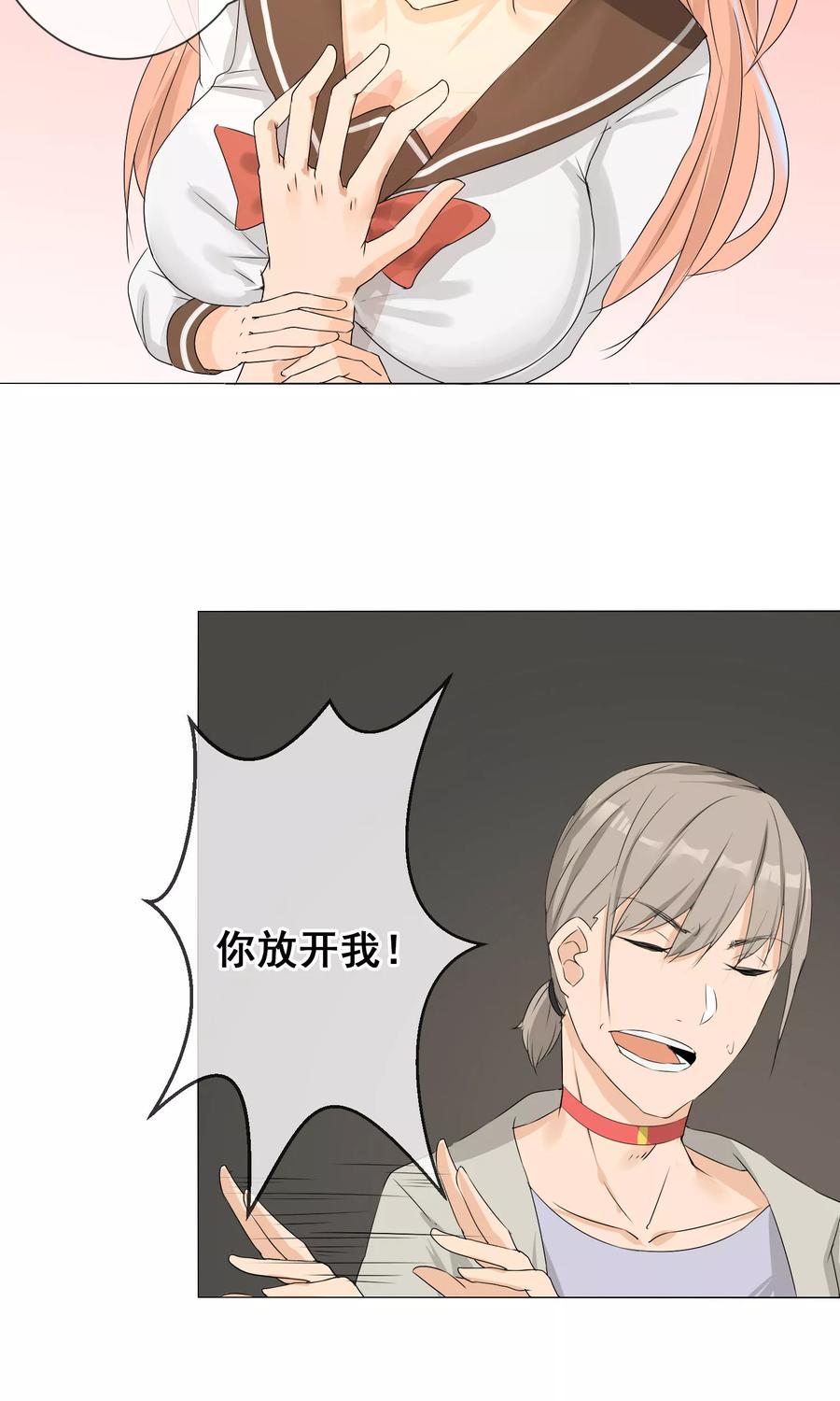 第3话 又是私房？！3