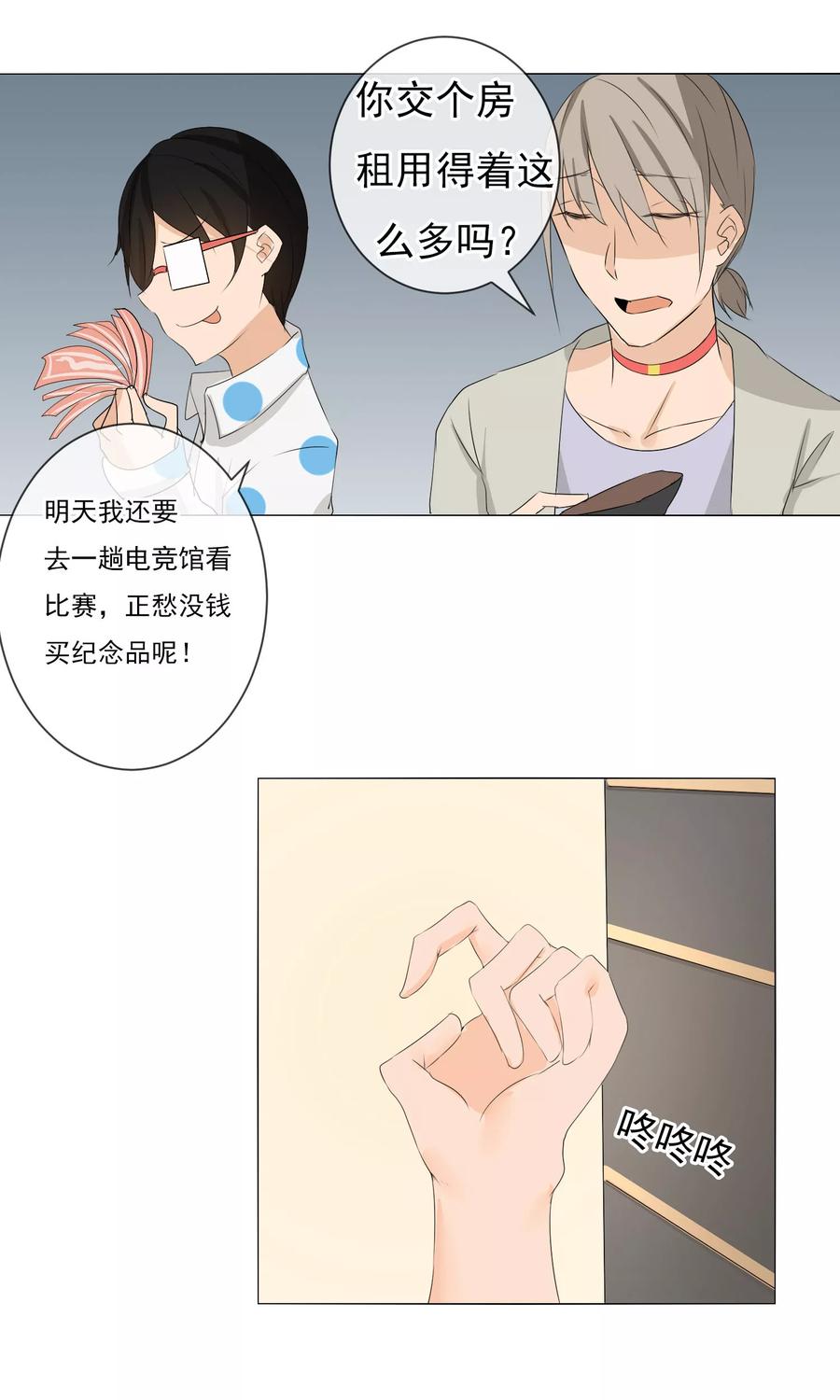 第4话 再度出名2