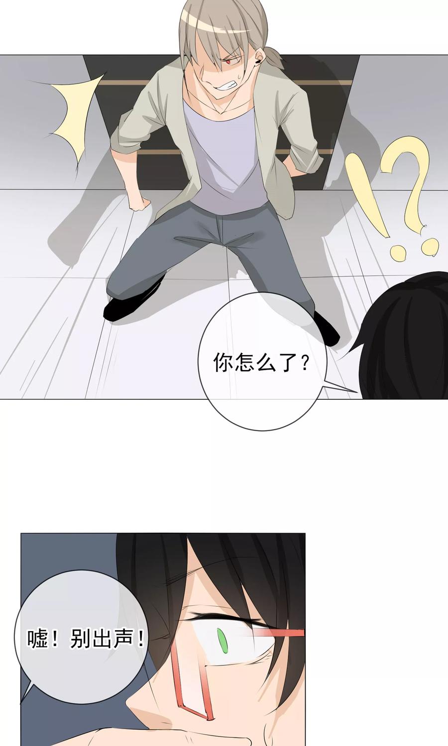 第4话 再度出名3